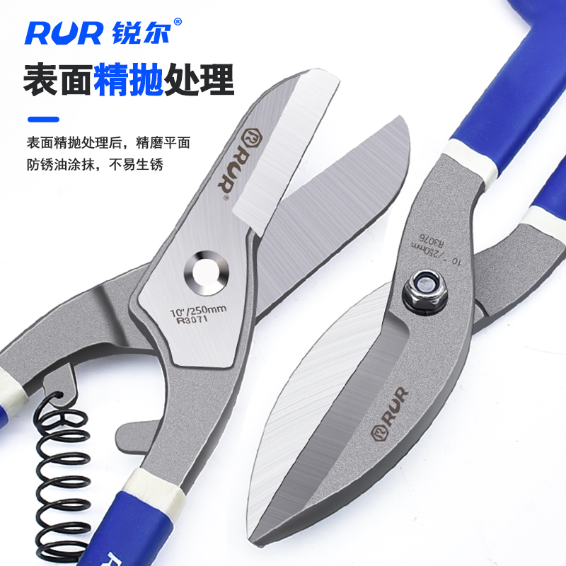 RUR/锐尔不锈钢铁皮剪刀铁剪子白铁铁丝网剪铝塑板不锈钢剪子专用