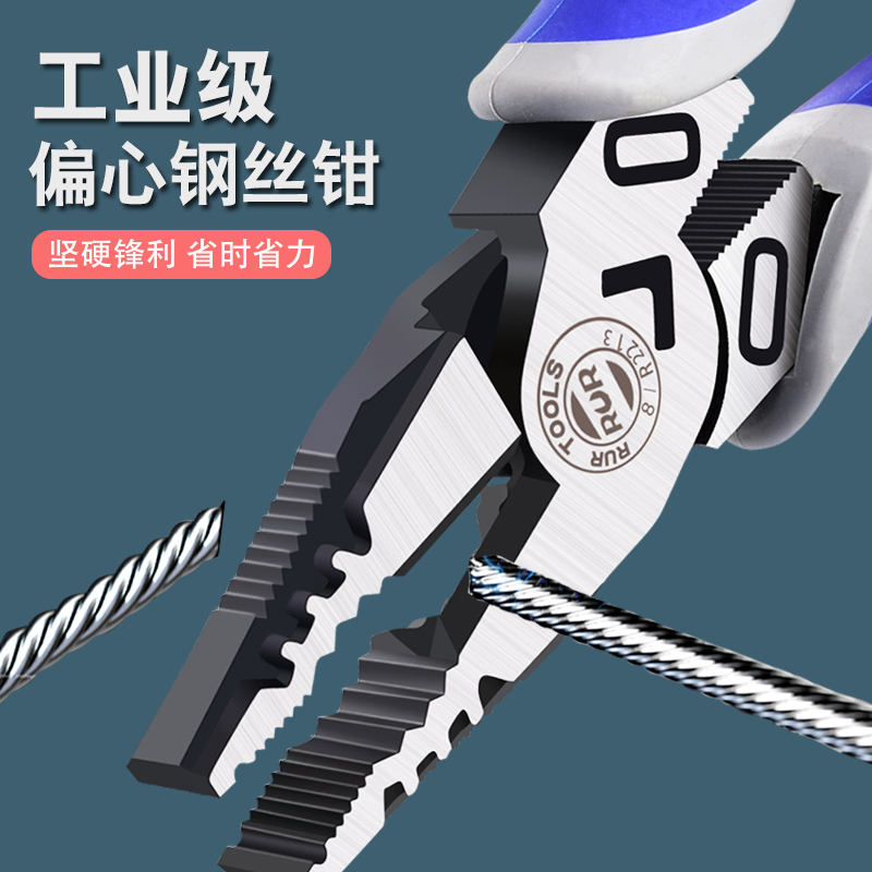 锐尔老虎钳钢丝钳设计家用钳电工专用钳斜口钳尖嘴钳省力锁线工业
