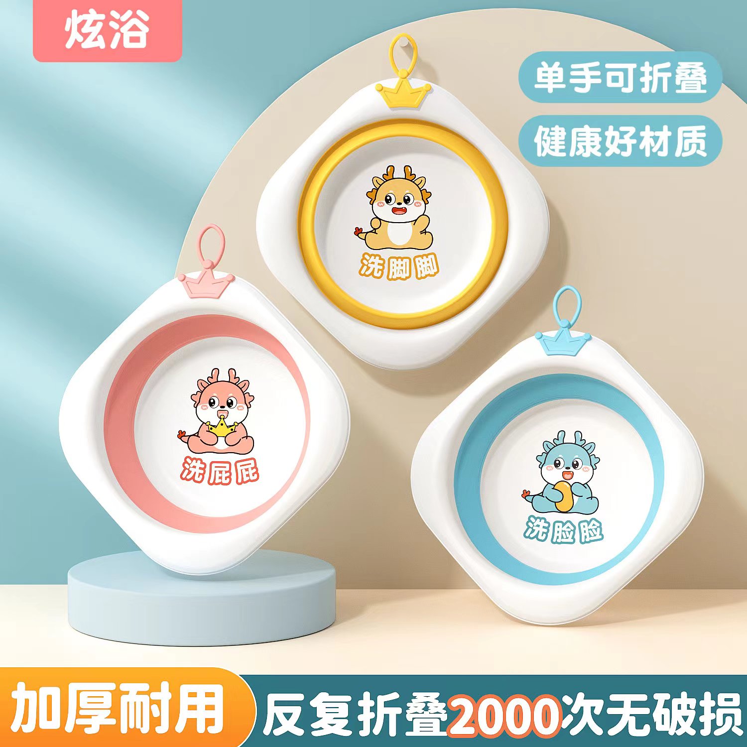 【福利】新生婴儿洗脸盆可折叠悬挂洗屁股盆儿童宝宝专用盆1/2/3个