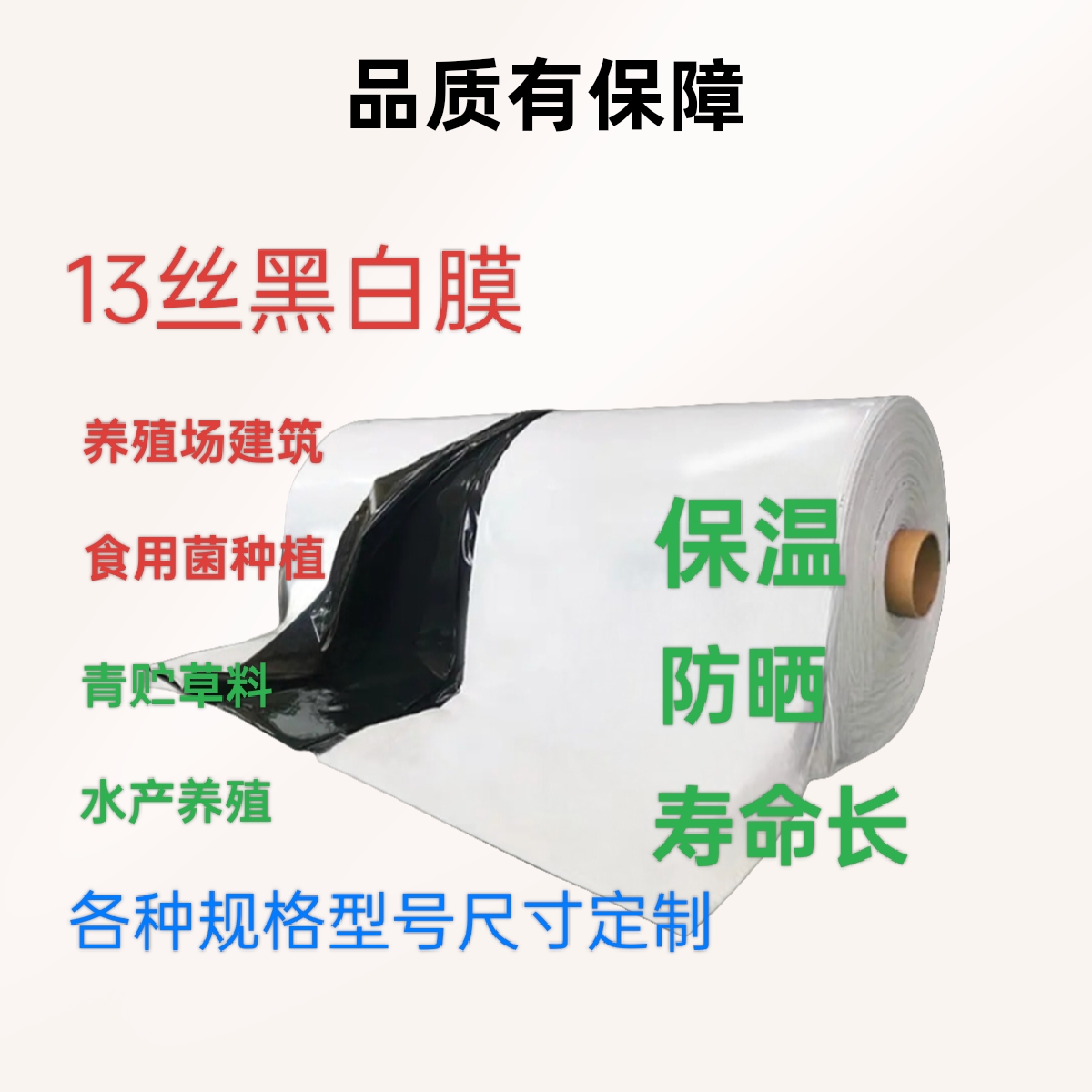 黑白膜黑色薄膜塑料膜，养殖专用黑白膜塑料保温保暖防晒农用