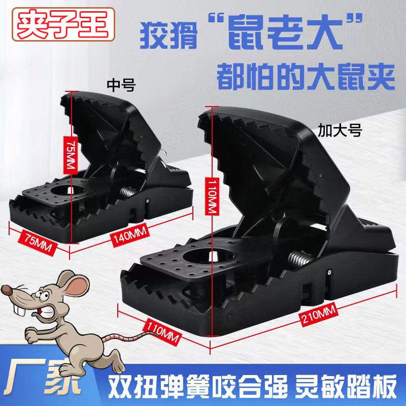 【2025升级款】老鼠夹子自动捕鼠器大号粘鼠老鼠毯一窝端强力老鼠夹