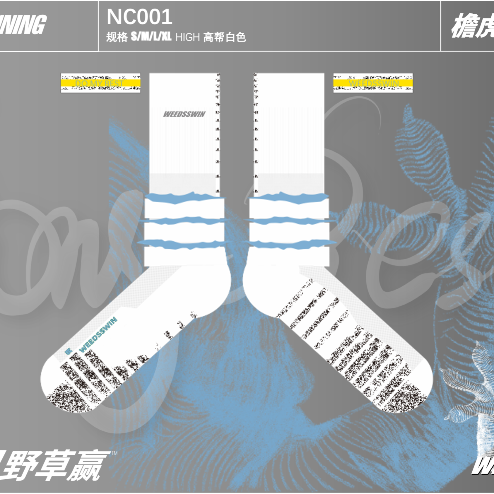 野草赢轻POWER Gi进口球员版正品nanofront防滑纱精英袜篮球袜