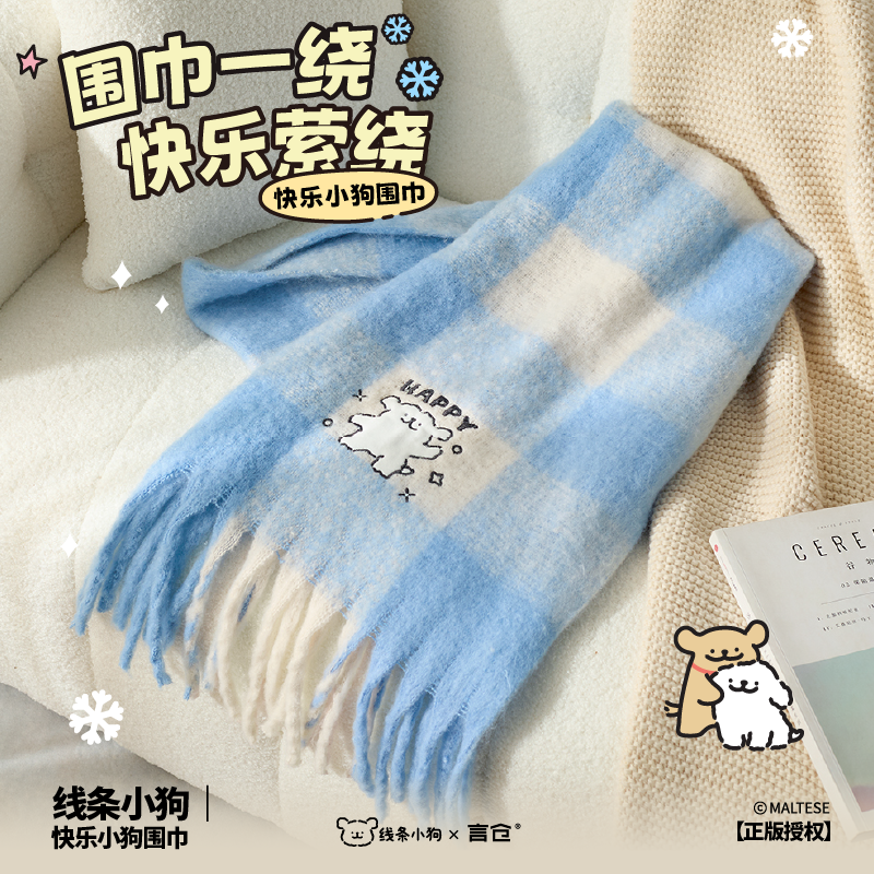 言仓线条小狗联名小狗围巾柔软冬季保暖高颜值情侣圣诞礼物送女生