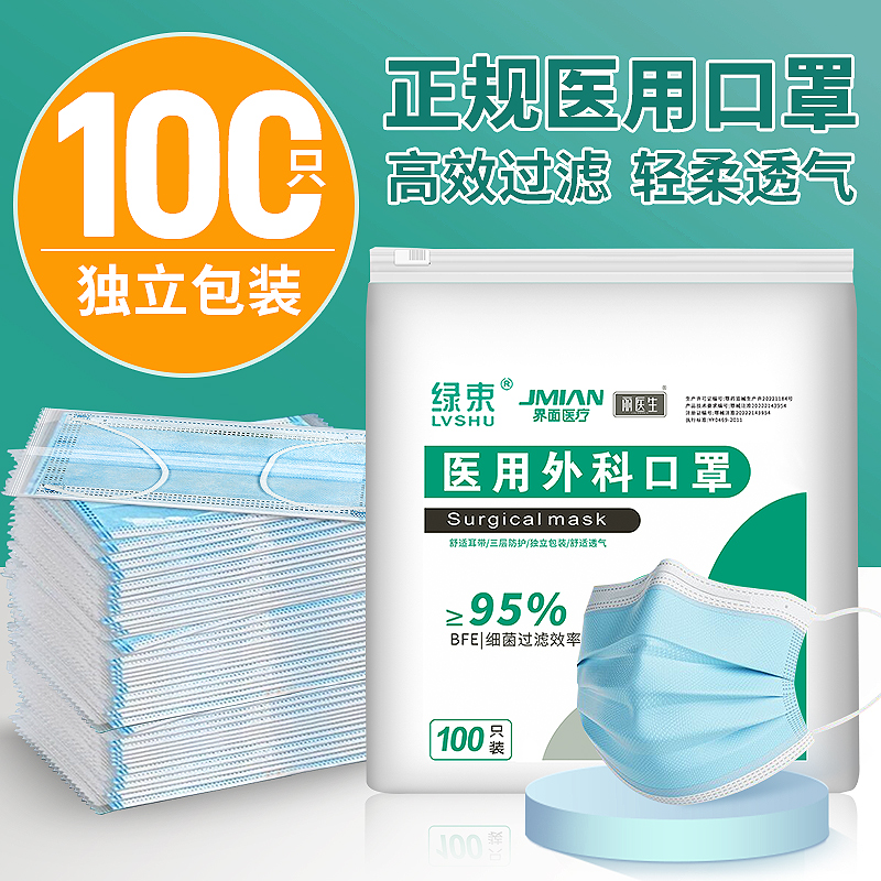丽医生医用外科口罩一次性独立包装成人3层防护医疗级不勒耳夏防晒