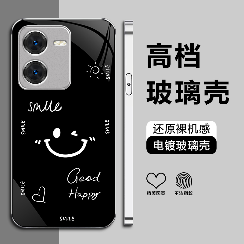 适用【iQOO Z8】手机壳新款电镀银高颜值爱心笑脸防摔耐磨