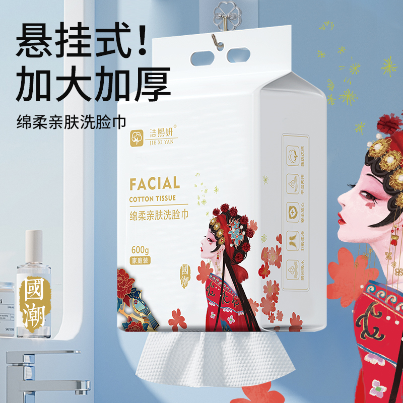 600g家庭装洗脸巾悬挂抽取式加大加厚一次性棉柔巾干湿两用柔软