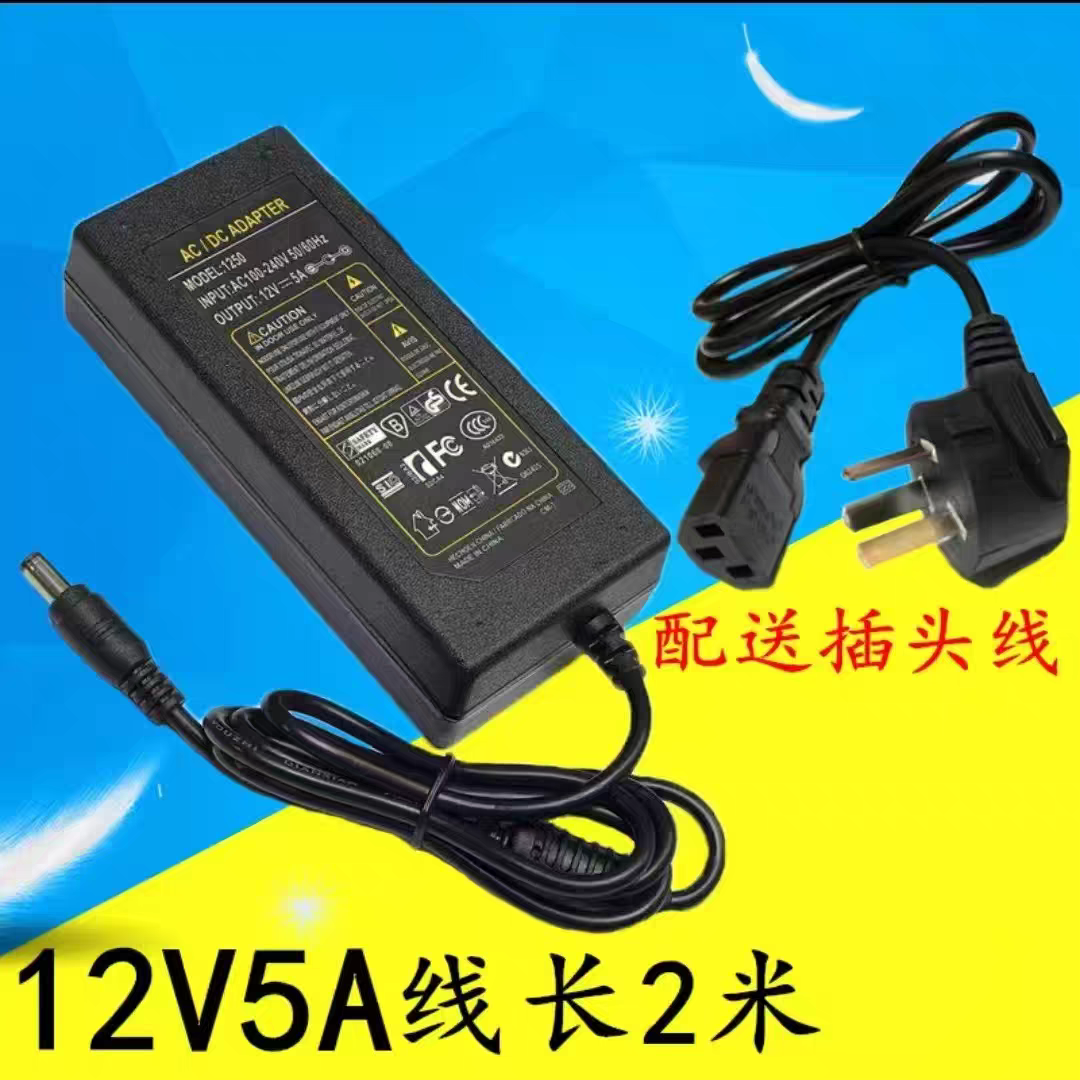视易点歌机电源 触摸屏显示器12V5A点歌机舞台系统充电器线适配器