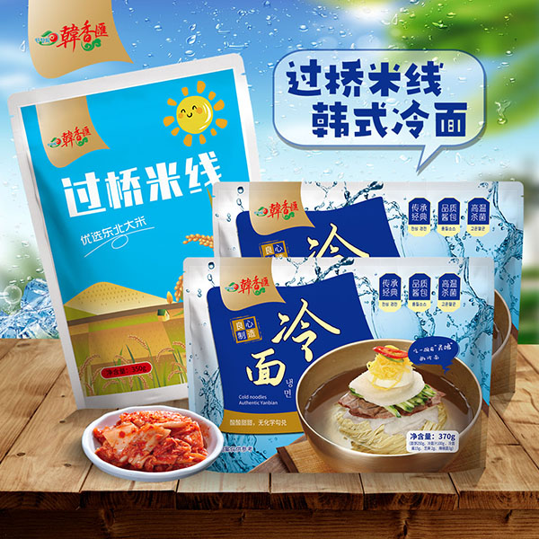 韓香匯过桥米线+各3袋优选经典传承【香辣+家庭必备速食夜宵