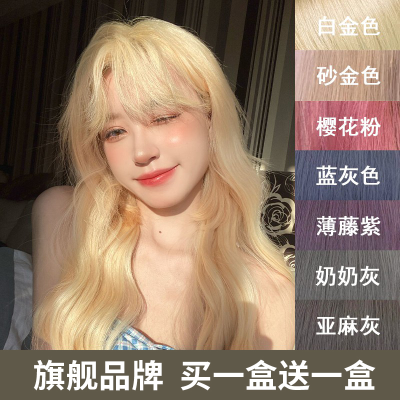 砂白金色染发膏剂漂发剂膏植物褪色剂灰紫粉流行色自己在家染发女