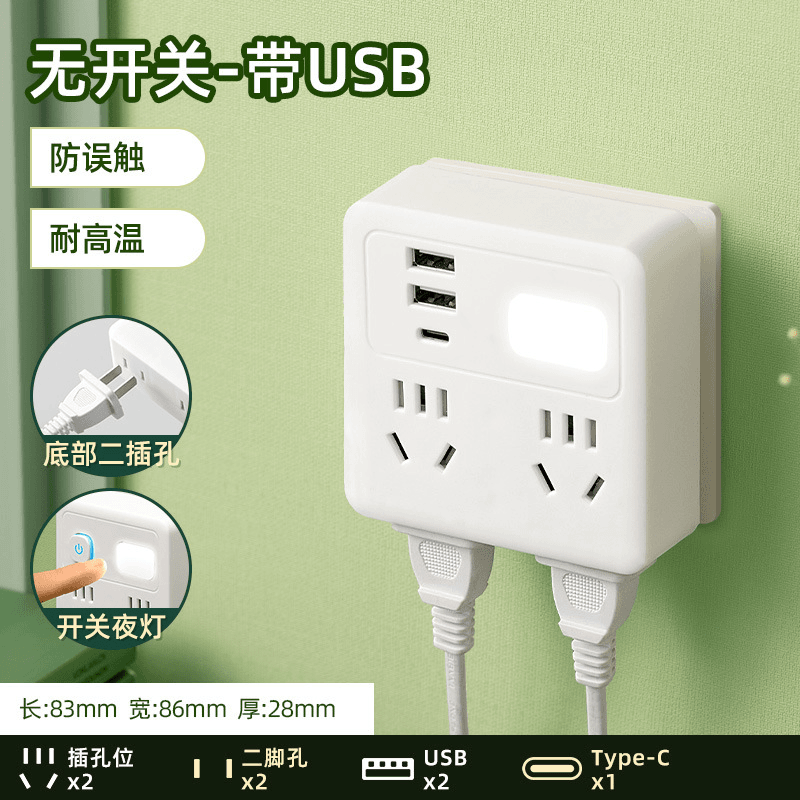 【一转八】铜芯家用多功能插座86型转换器夜灯usb插头纯铜插排宿舍