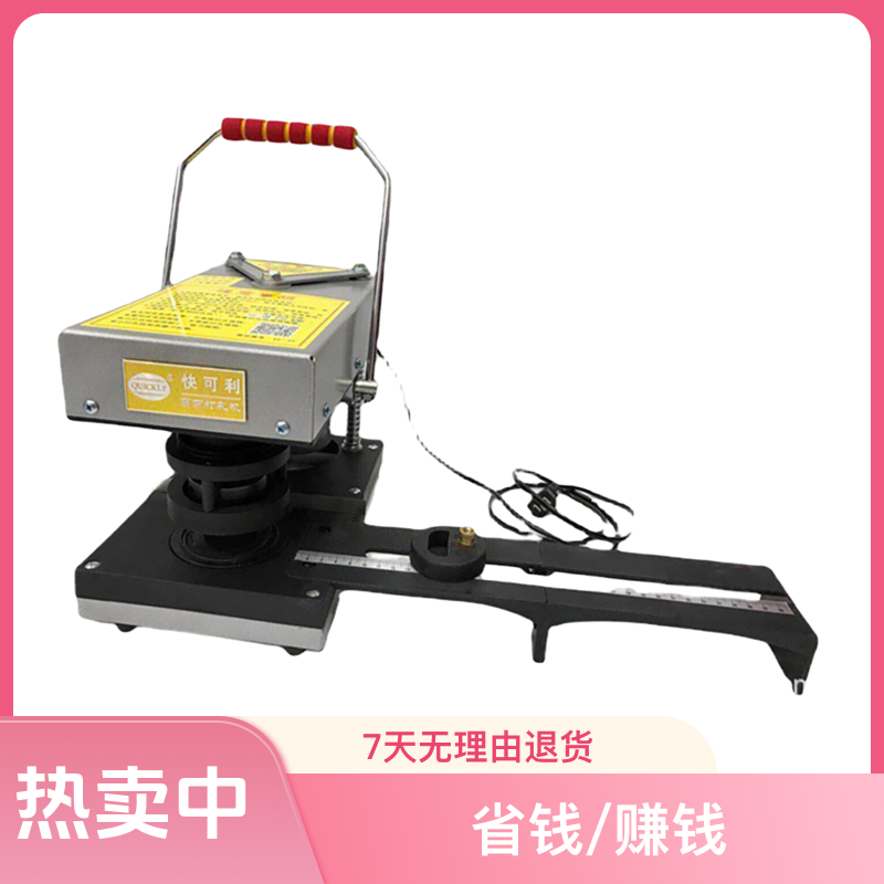 快可利窗帘打孔机开孔器脚踩方便快捷设计多种规格尺寸产品