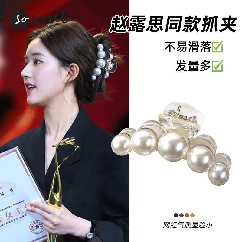 抓夹2025新款气质大号鲨鱼夹子贝珠发夹女后脑勺发量多发饰头饰