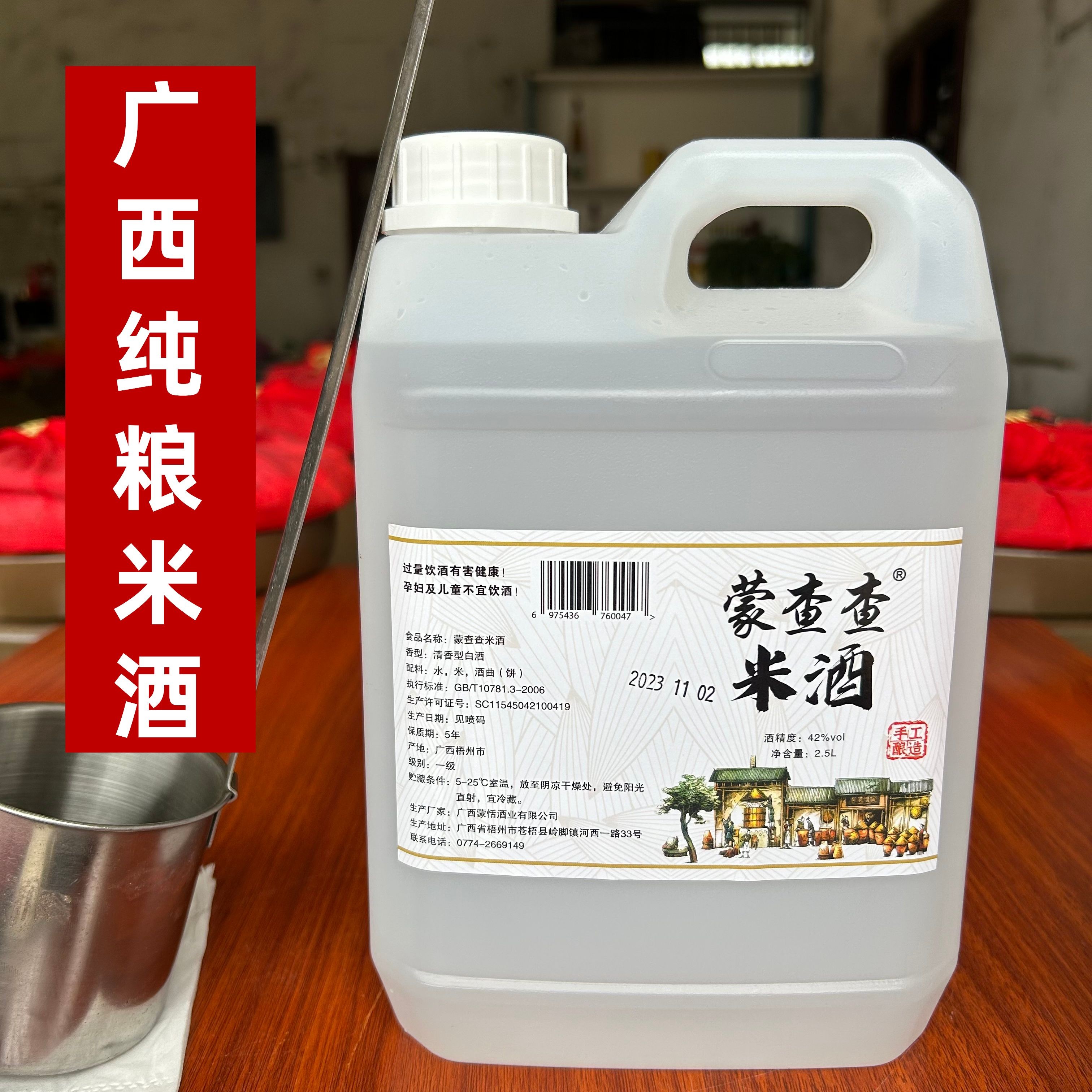 广西公文包米酒农家自酿纯粮大米果酒药酒泡酒专用酒高度大桶散装