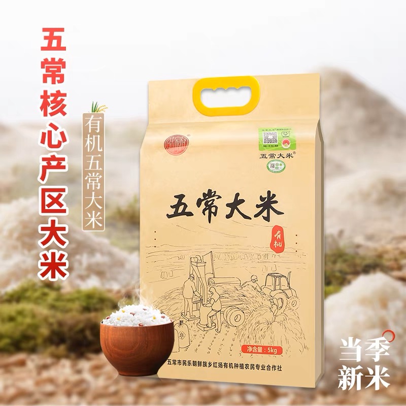 陆家村五常大米原粮稻花香天然有机人工收割醇香新米现磨5Kg（061）