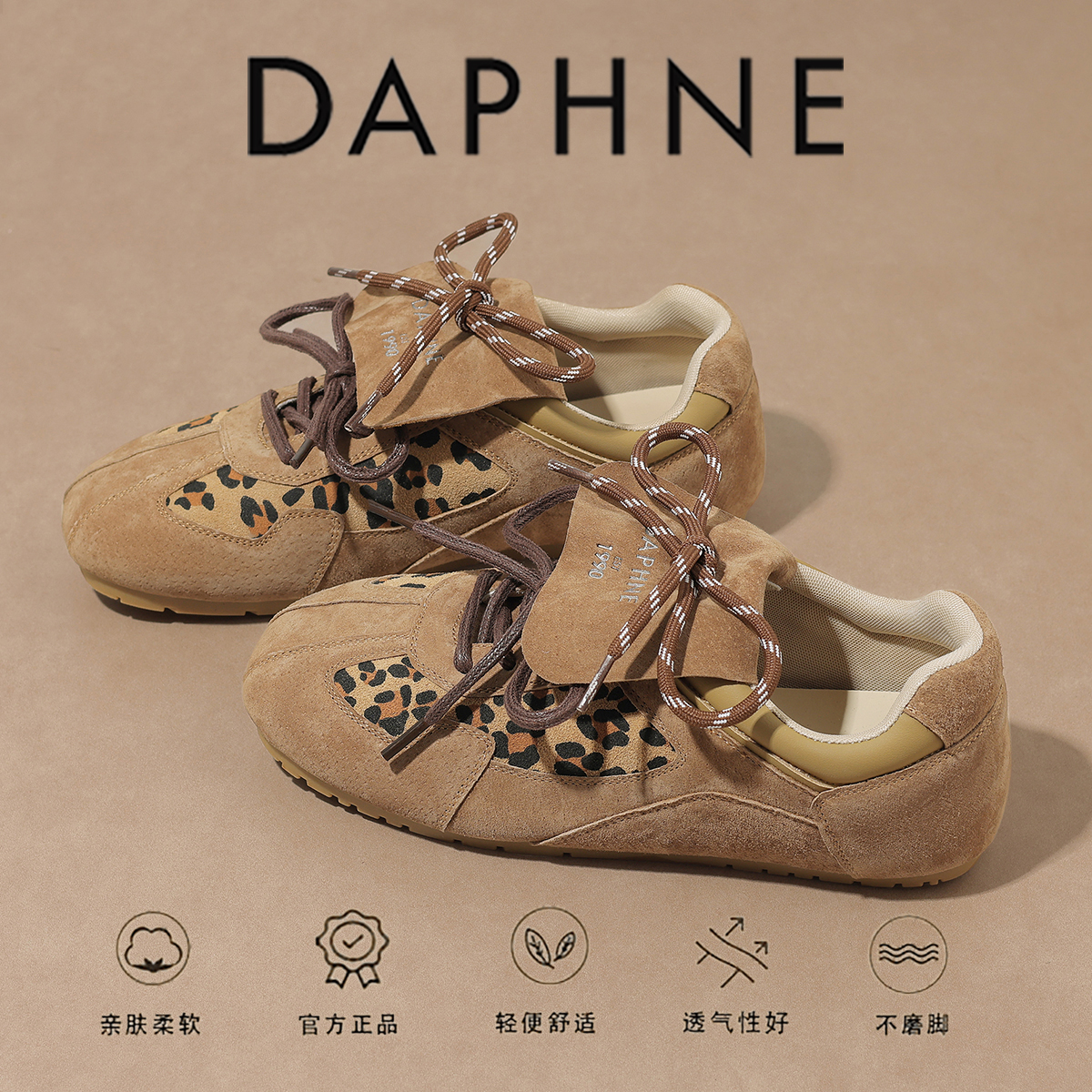达芙妮官方正品女鞋爆款雅丹风德训鞋豹纹鸳鸯系带休闲运动阿甘鞋