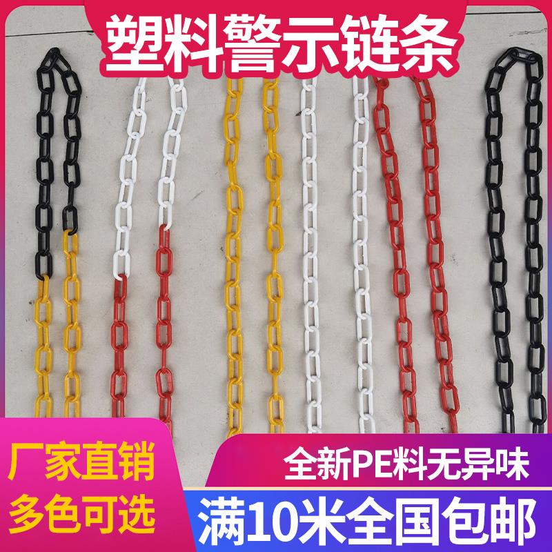 弹力柱胶链条扣环塑胶耐磨塑料锁链链子铁链绳链警示链吊环网