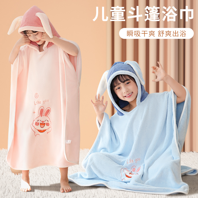 【如之纺】儿童浴巾加厚柔软吸水男女童小孩洗澡游泳斗篷带帽浴袍