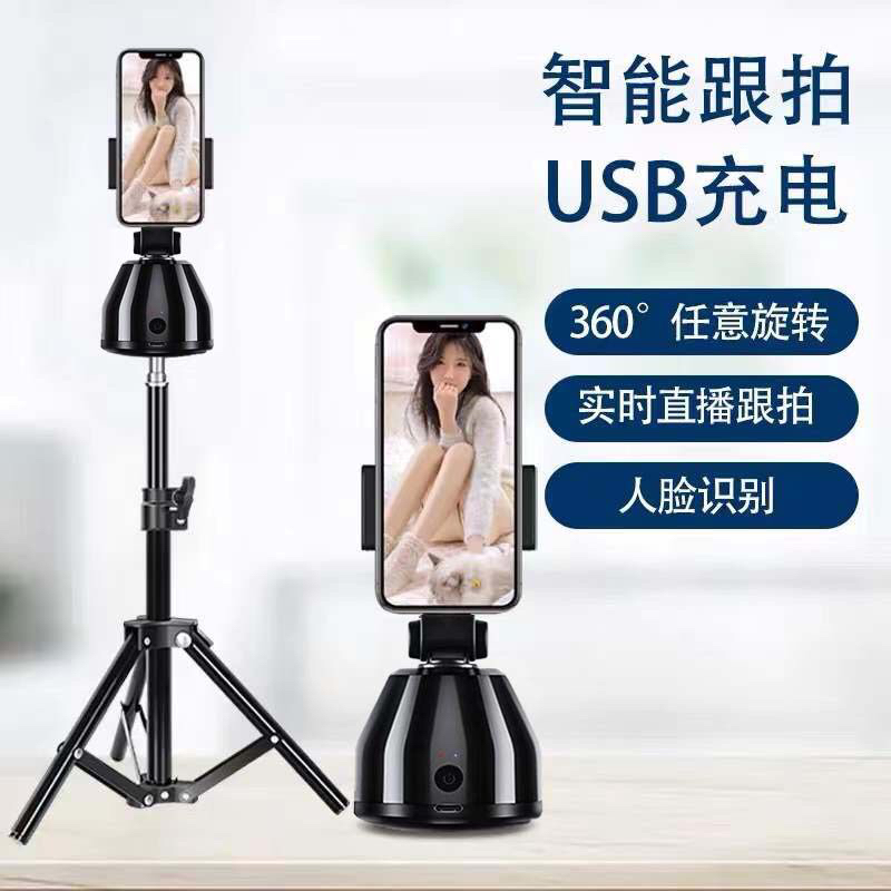 手机跟拍云台拍照神器摄影多功能录像旋转蓝牙人脸识别防抖延迟