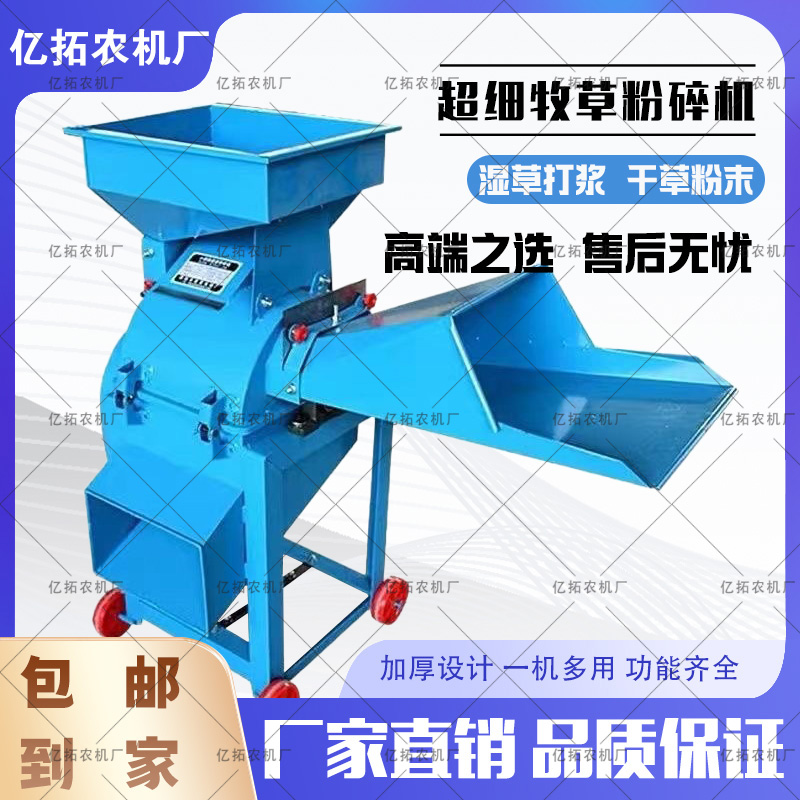 多功能粉碎机牧草打浆机粉草机喂猪的首选定金380发货省力配套产