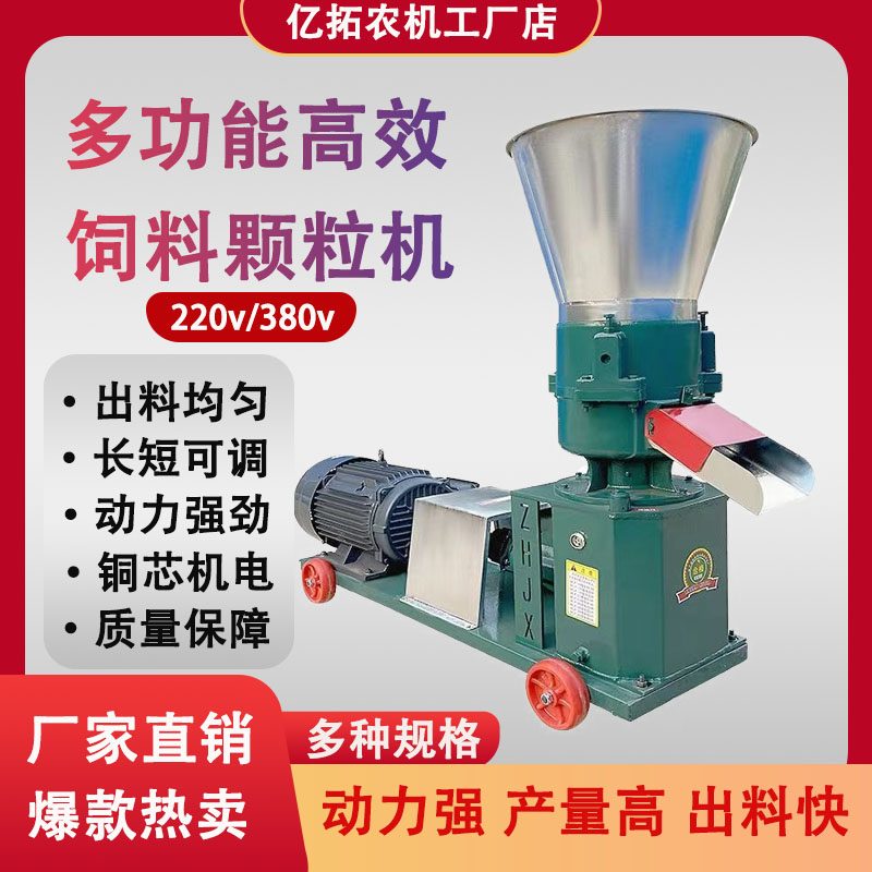 饲料颗粒机制粒机220伏380伏耐高温耐用便捷研磨功率振动使用