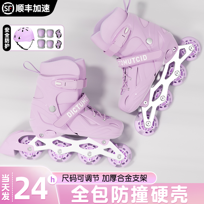 【福利品】儿童轮滑鞋品牌孩子3-12岁溜冰鞋全包加厚报班直排轮轮滑