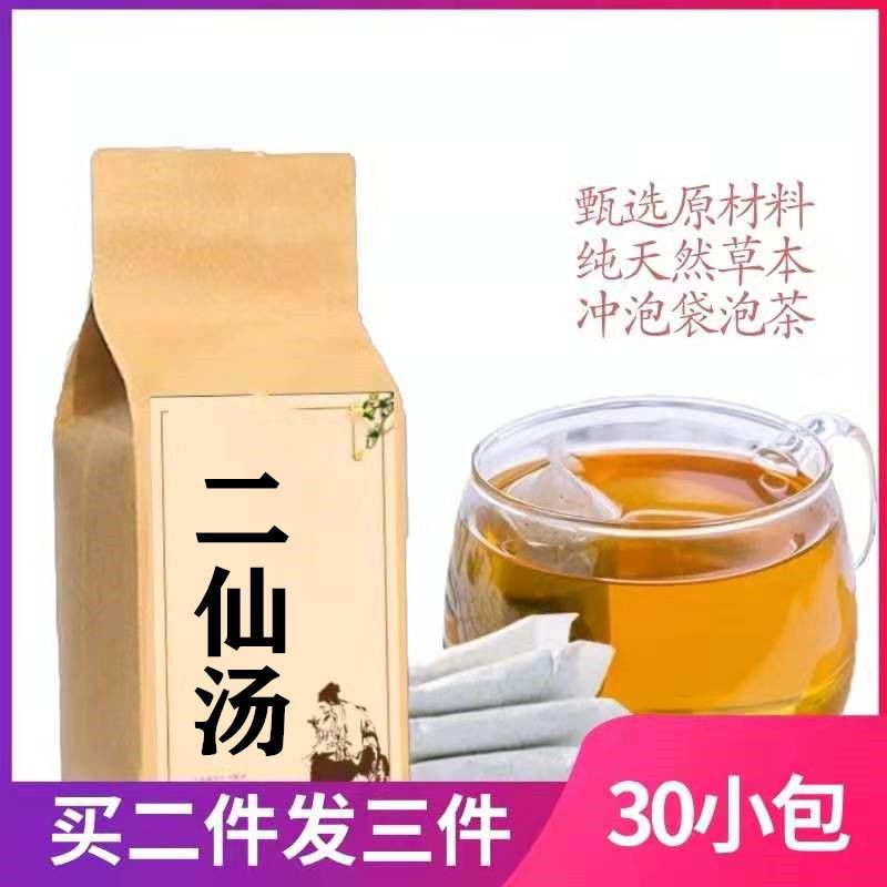 倪师推荐 二仙汤 甄选原料独立包装代茶饮 包邮180g优质农产品