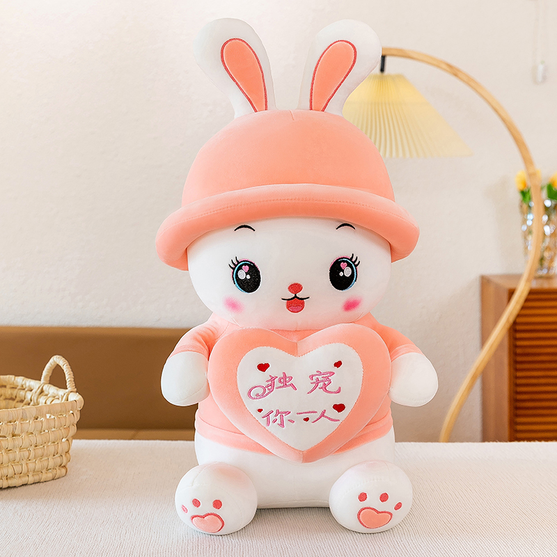 可爱抱心帽兔毛绒玩具兔子抱枕玩偶公仔大号娃娃女孩节日礼物