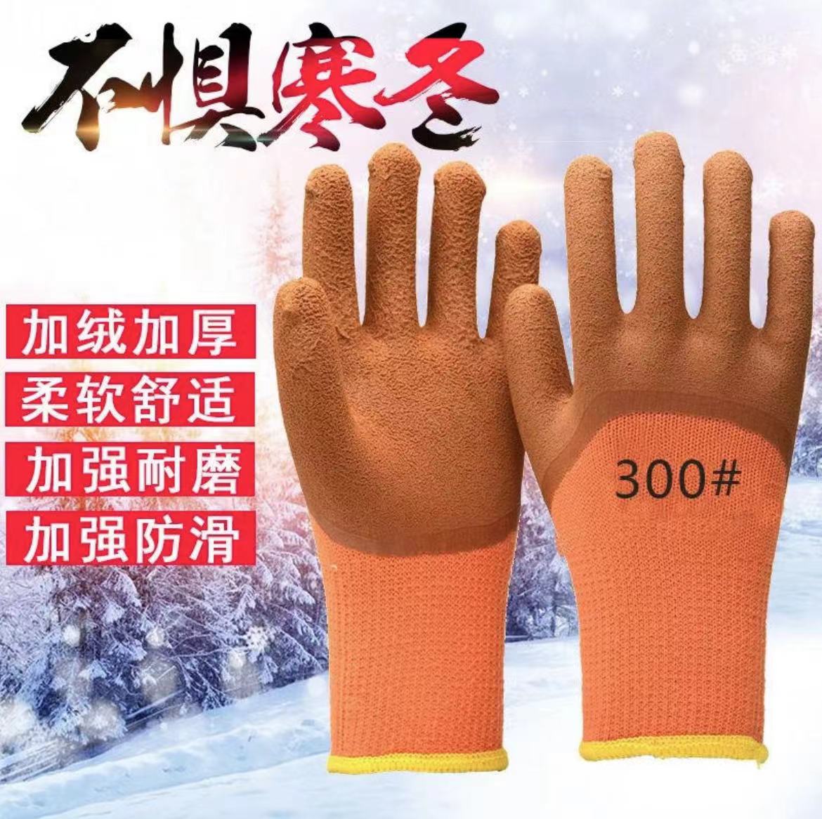 加厚毛圈发泡劳保手套【10副】冬季保暖毛圈绒耐磨防滑舒适工地防护