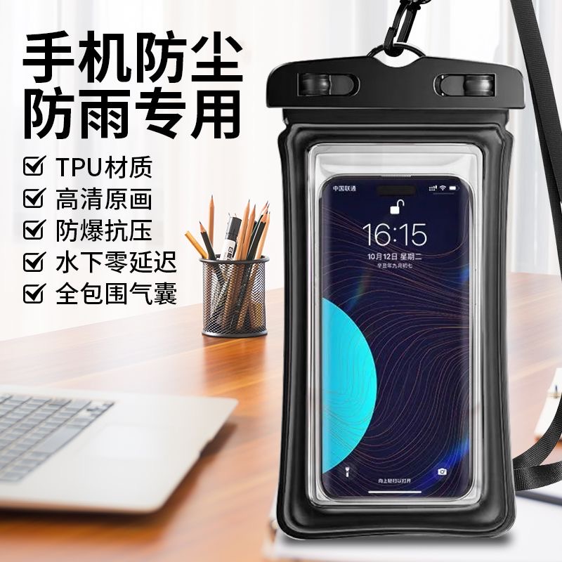 可触潜水游泳触屏手机防水外卖漂流专用装备骑手密封水下收纳挂脖