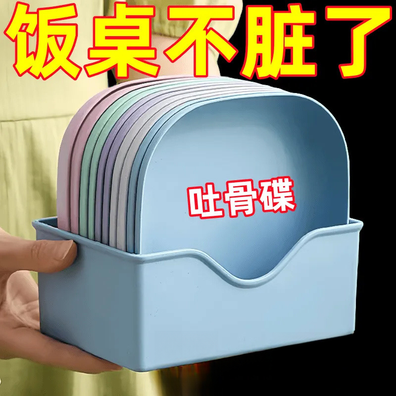 日式餐桌垃圾盘碟吐骨碟家用骨碟骨头碟创意塑料菜碟小碟子带底座