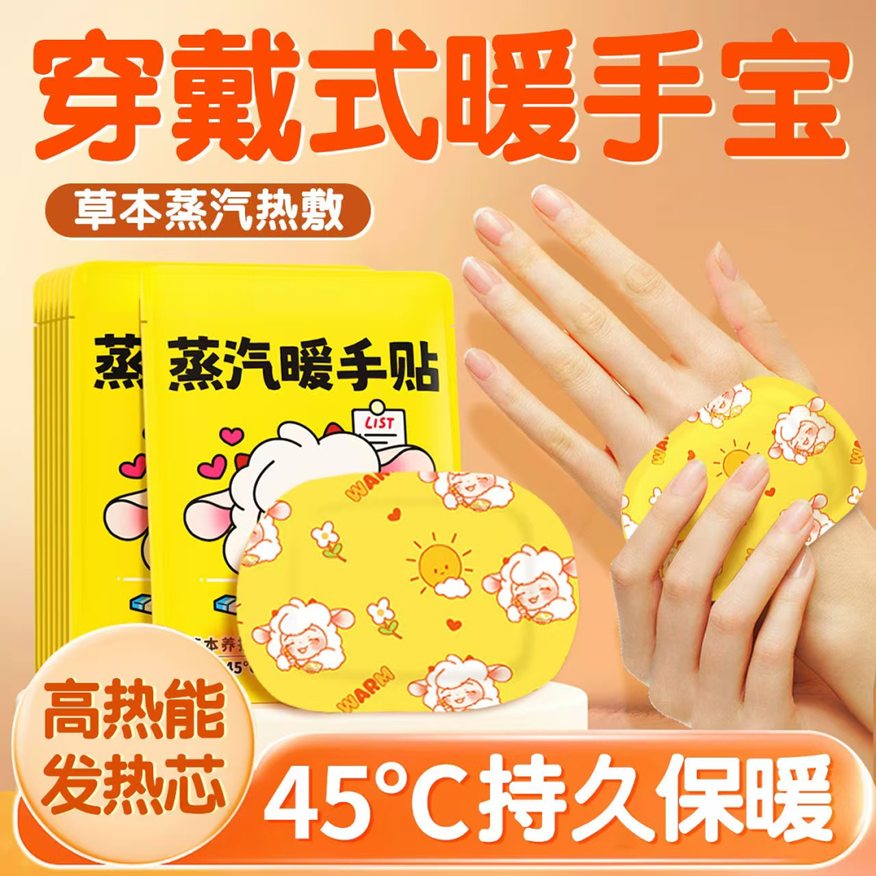 上课冬天暖手神器发热保暖贴穿戴式暖手宝自发热手暖脚部热敷贴