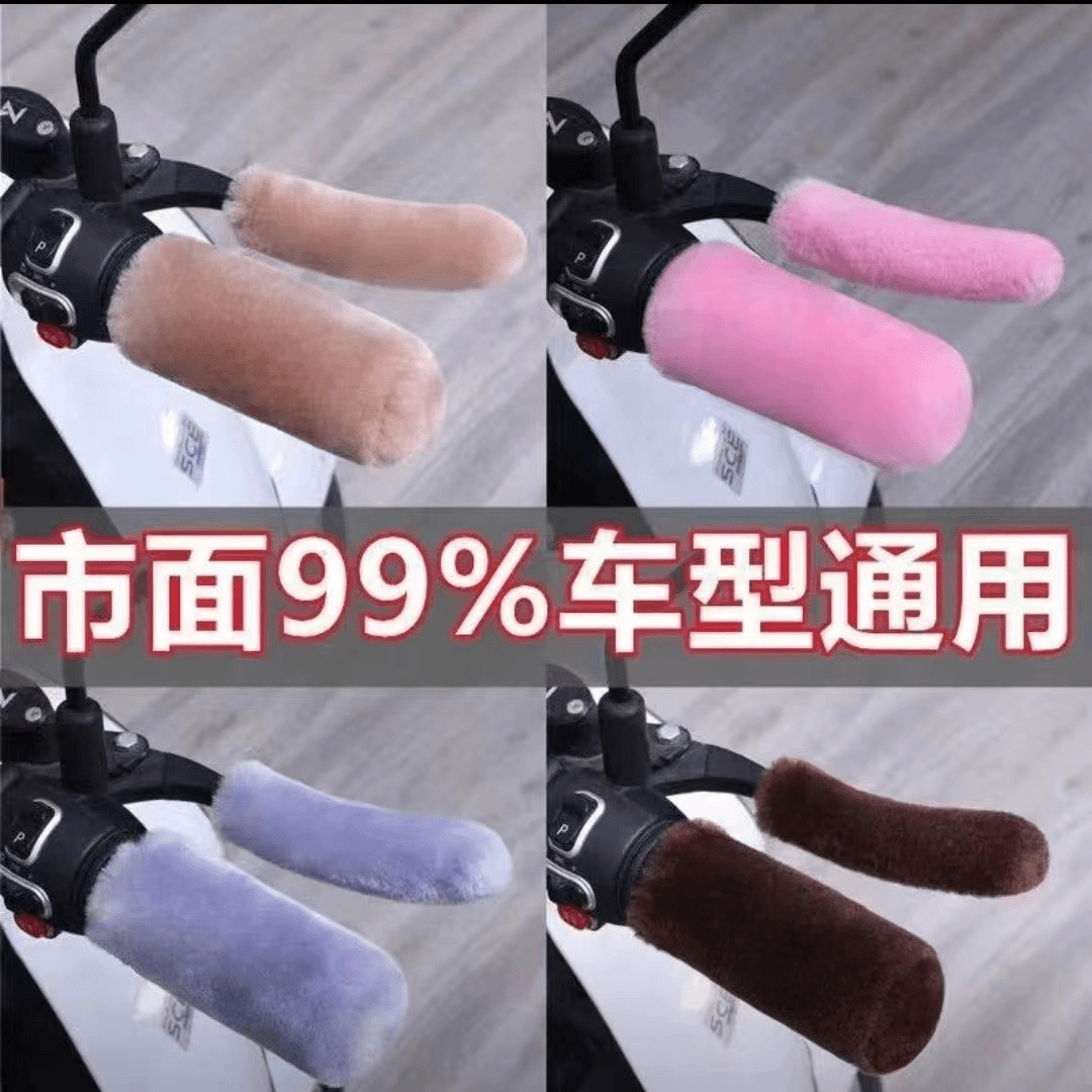 加厚保暖毛绒电瓶电动车把套保护套电车把手套冬天毛电车手套柄套