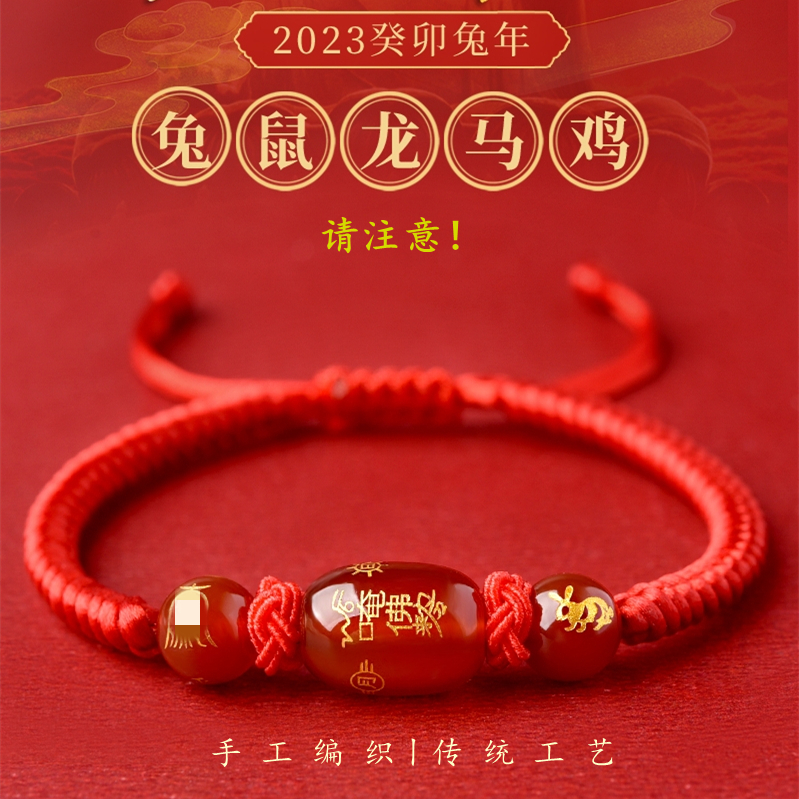 非金属布艺手链 2025蛇年本命年编织红绳男女款手链绳龙猴猪虎