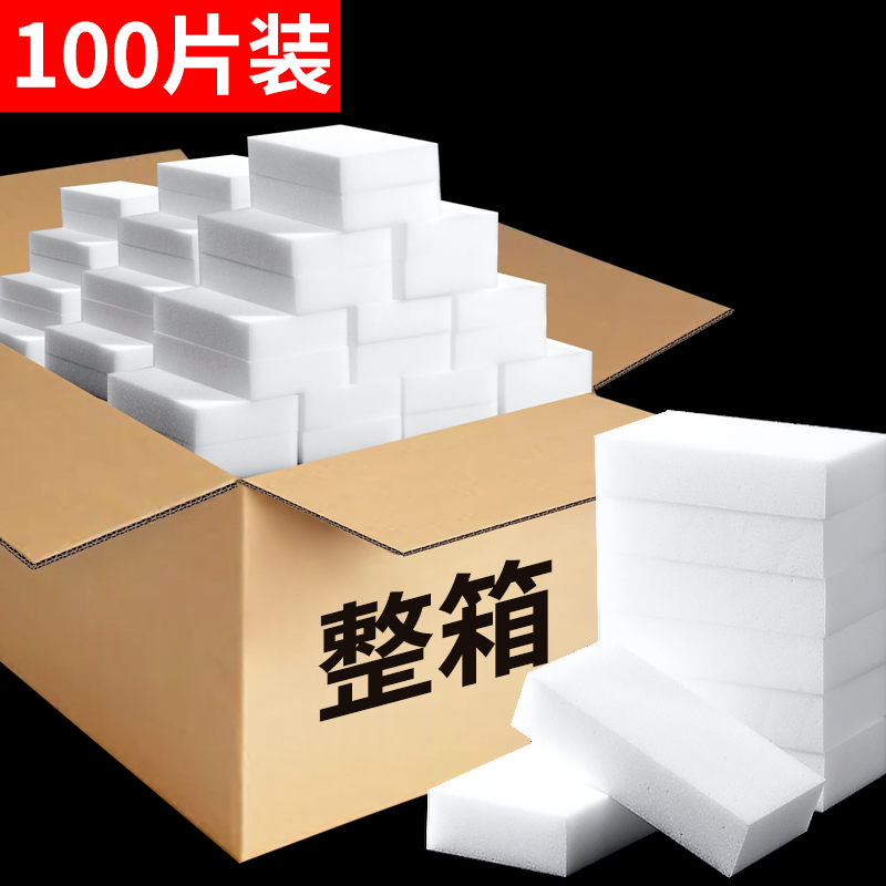 神奇魔力擦纳米海绵魔术一擦净厨房清洁洗碗去污海棉块洗碗海绵擦