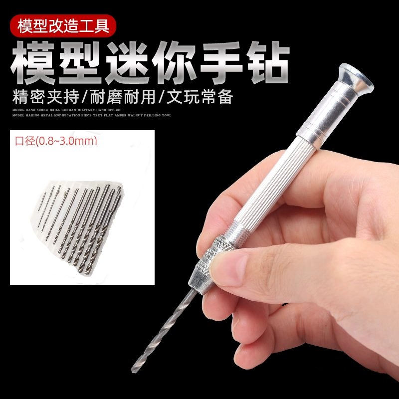 手捻钻 手拧钻迷你手钻扩孔打孔器小型文玩手工钻木工diy钻孔工具