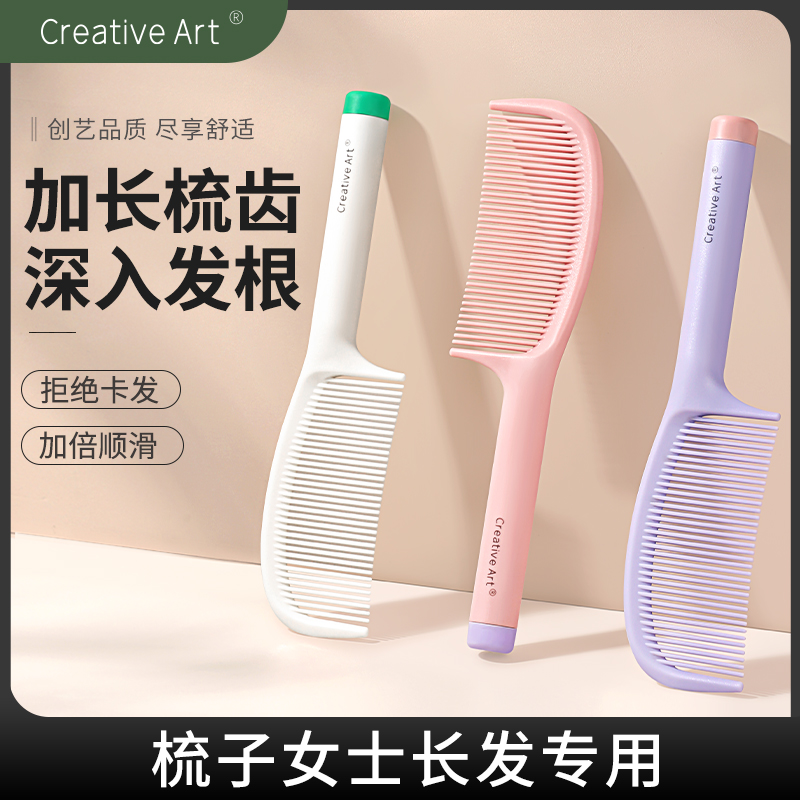 creativeart梳子女士长发家用塑料梳子女孩按摩儿童柔顺学生d