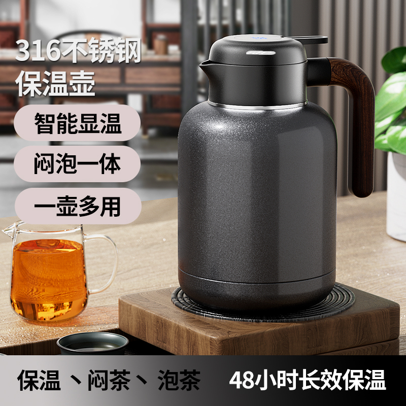 HOOMEY家用焖茶壶陶瓷覆层保温壶大容量暖茶壶水杯大容量男士专用