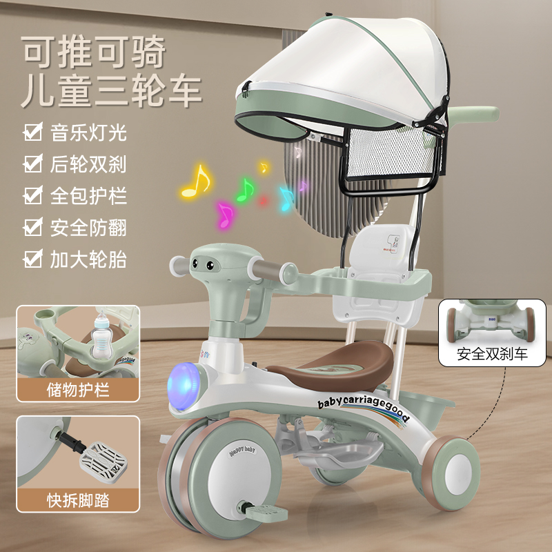 儿童三轮车1-3-6岁婴幼儿平衡车脚蹬遛娃灯光音乐宝宝小孩玩具