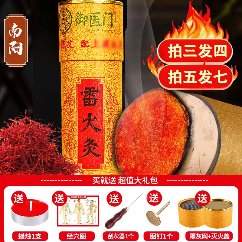 雷火灸艾柱艾灸艾绒大炮灸大条家用加粗雷火神灸持久手工祛湿舒缓
