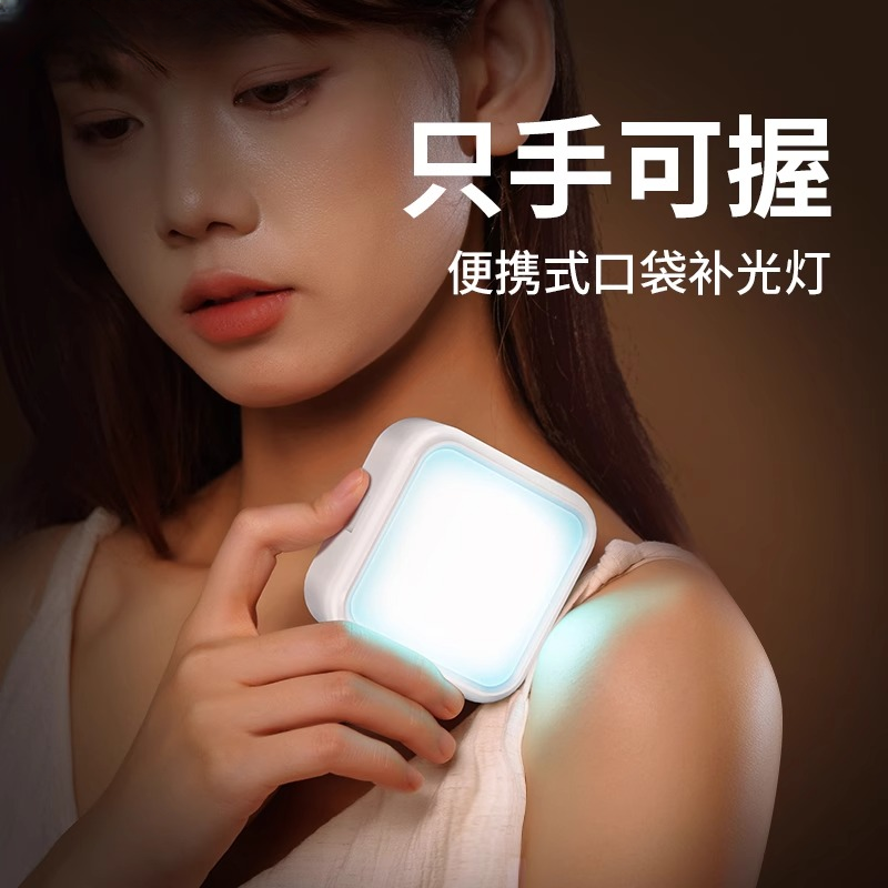 纪曼图便携式口袋补光灯豆腐灯迷你补光灯手机自拍补光灯便携拍照