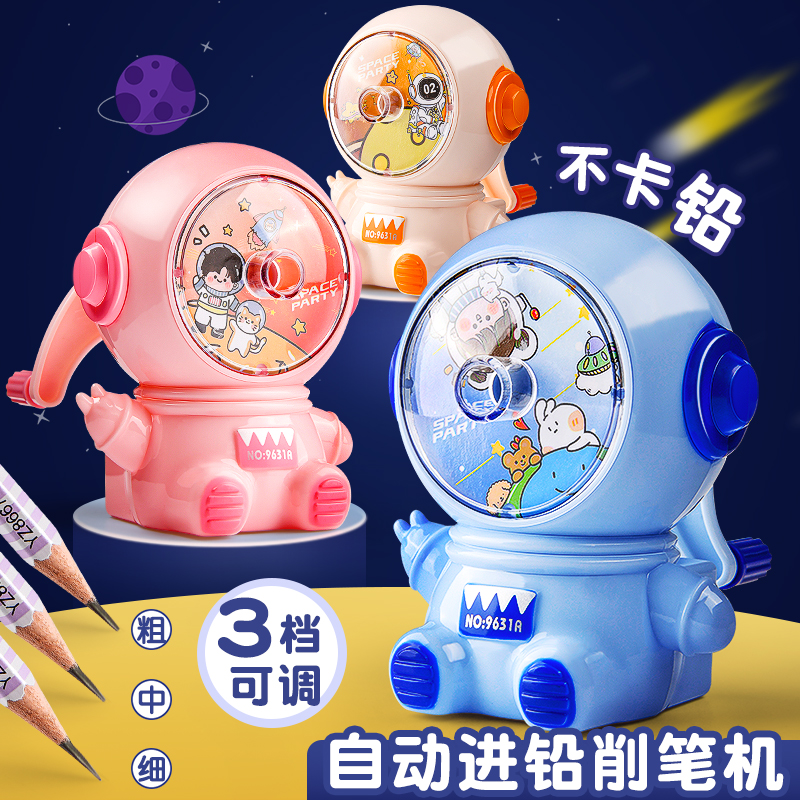 卷笔刀削笔器转笔刀手摇小学生削笔刀幼儿园儿童卡通宇航员削笔器