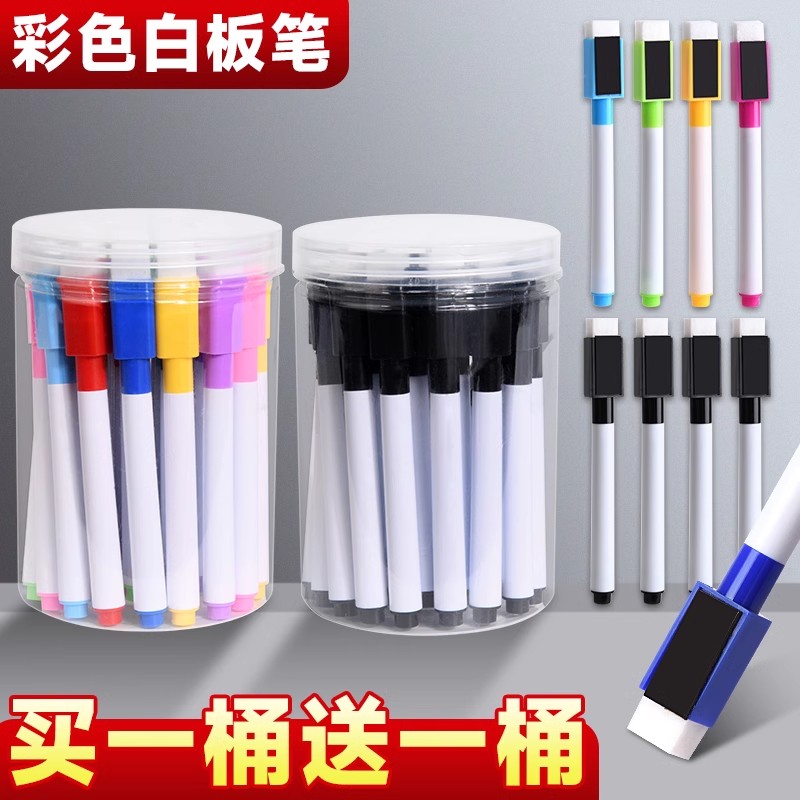 可擦白板笔教室专用黑色水性可擦除黑板笔儿童易擦写白板记号笔