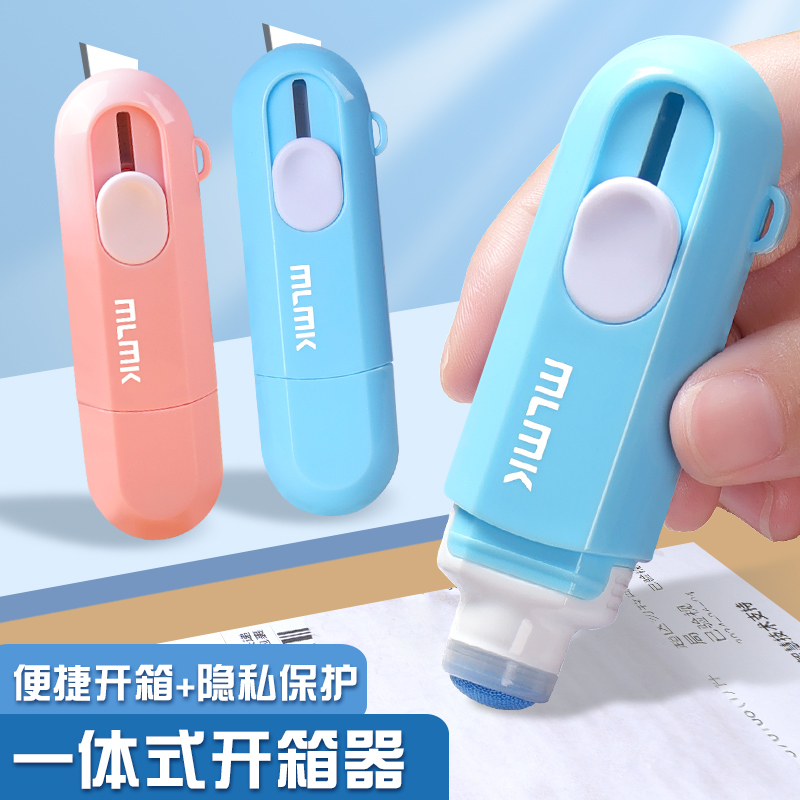 快递涂码笔一体式热敏纸涂改液快递单信息消除器消除笔隐私涂抹