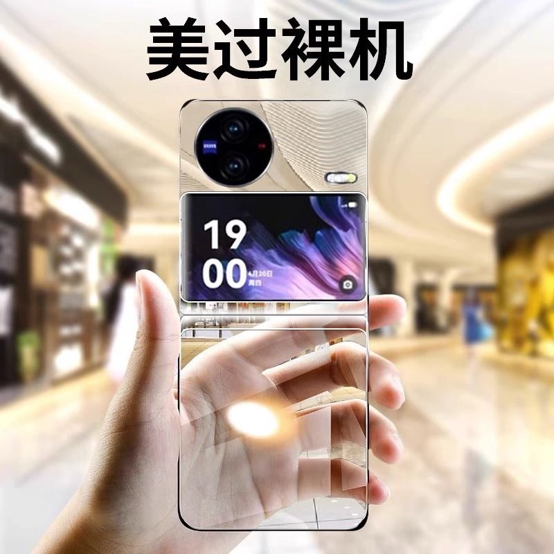 vivoxflip手机壳超薄透明裸机手感折叠屏硬壳全包防摔简约保护套