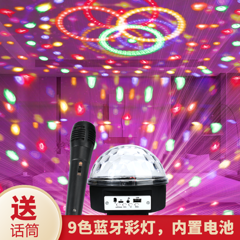 音箱蓝牙音响K歌小型低音炮家用装饰声控七彩旋转蹦迪灯气氛围灯