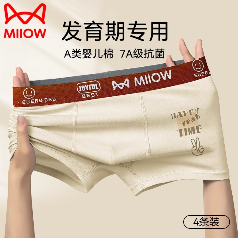 猫人男童内裤纯棉儿童平角四角全棉中大童男孩短裤青少年100%底裤
