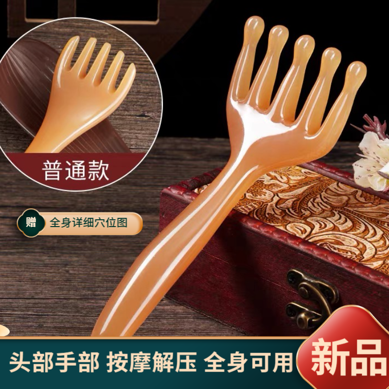 新款五爪按摩梳头部手部背部脚底疏通经络解压全身通用家用美容院
