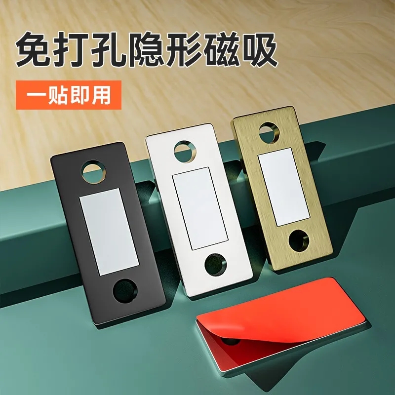 橱柜免打孔隐形强磁门磁吸贴办公拖拉门衣柜抽屉磁力粘门吸衣柜门