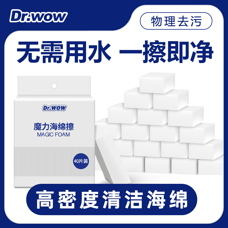 高密度海绵擦洗碗魔力海绵擦去污刷锅海绵块厨房魔术百洁布擦鞋