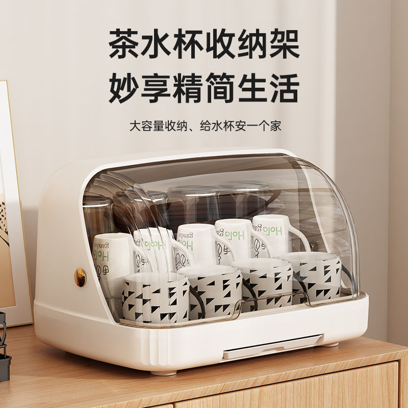 俏洁防尘杯子收纳置物架家用桌面收纳茶杯玻璃杯托盘沥水杯架带盖